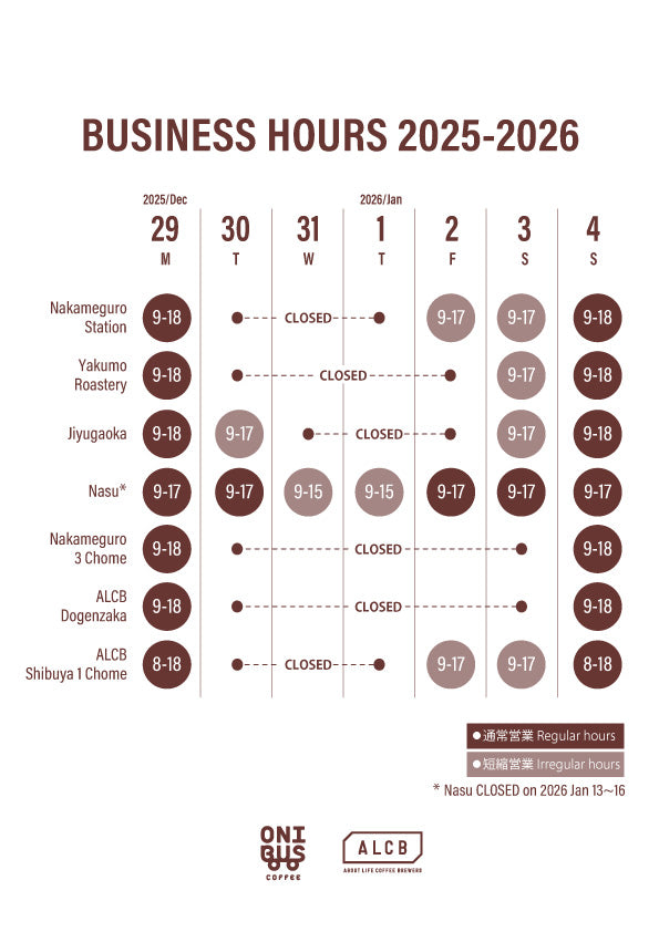 店舗・オンラインショップ年末年始の営業のお知らせ