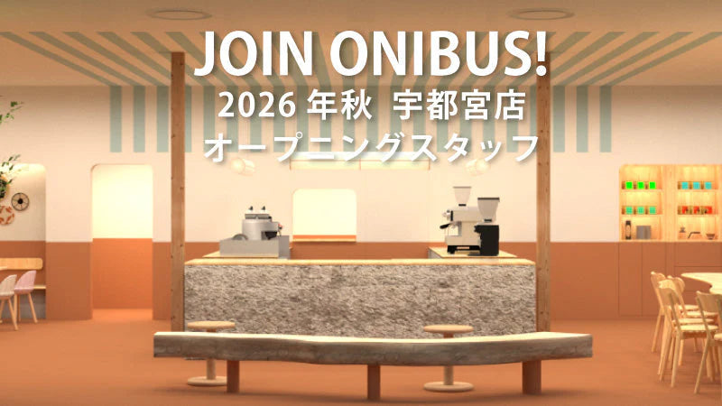 【新店舗：2026年秋】ONIBUS COFFEE宇都宮店　オープニングスタッフ